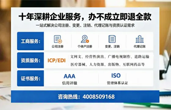 毕节办理<a href='https://www.tazcjz.cn/'>EDI<a href='https://www.tazcjz.cn/'>增值电信许可证</a></a>的用处、流程及费用详解
