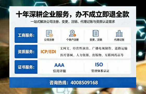 毕节办理<a href='https://www.tazcjz.cn/'>ICP<a href='https://www.tazcjz.cn/'>增值电信许可证</a></a>的用途、办理流程及费用详解