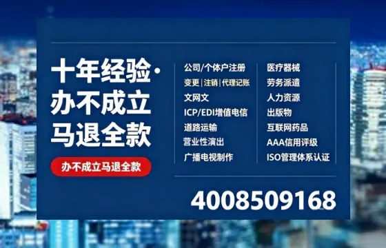 毕节办理SP、IDC、ISP、CDN、呼叫中心、VPN电信经营许可证的用途、流程与费用详解