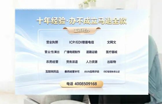 毕节办理SP、IDC、ISP、CDN、呼叫中心、VPN电信经营许可证的用途、流程与费用详解