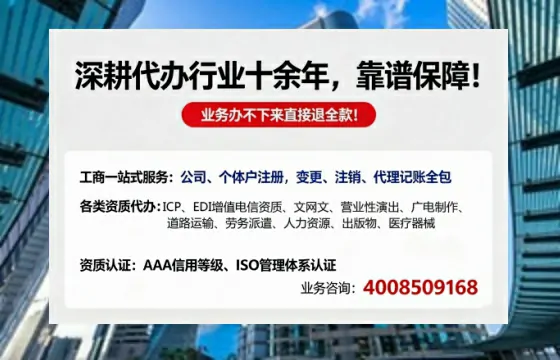 毕节办理<a href='https://www.tazcjz.cn/'>EDI<a href='https://www.tazcjz.cn/'>增值电信许可证</a></a>的用处、流程及费用详解