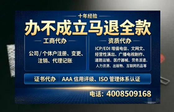毕节<a href='https://www.tazcjz.cn/'>广电短剧三件套</a>办理指南：ICP增值电信、网络文化经营、广播电视节目制作全解析